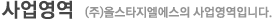 사업소개